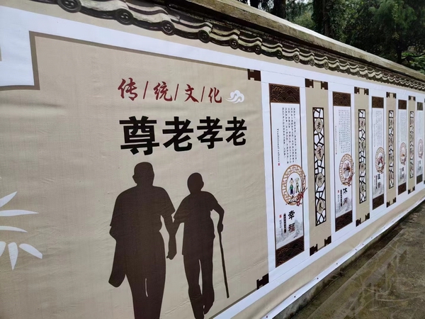 养老文化